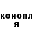 Героин гречка Taylor Brost
