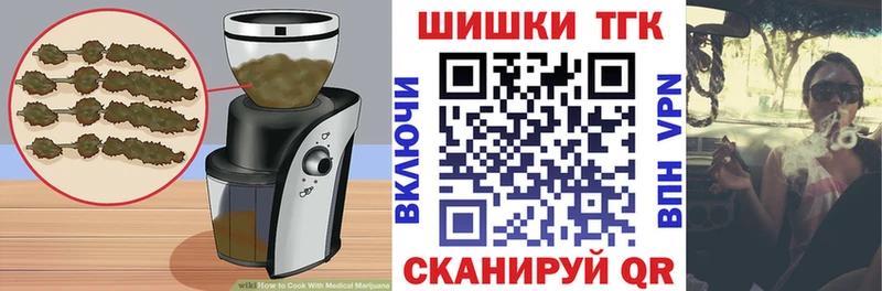 Еда ТГК конопля  Вельск 
