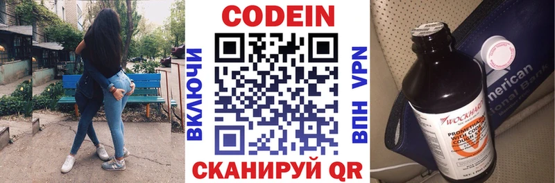 Codein Purple Drank  где продают наркотики  маркетплейс клад  Вельск 