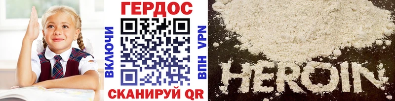 ГЕРОИН Афган  продажа наркотиков  Вельск 