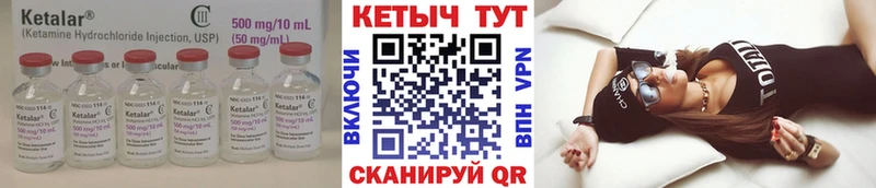 закладка Вельск Кетамин VHQ