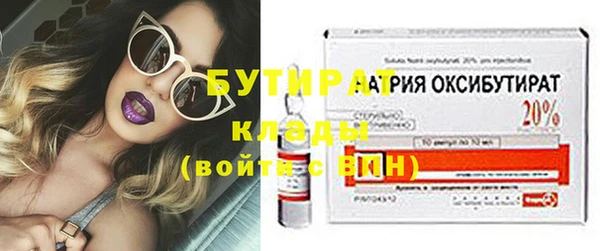 бутират Белоозёрский