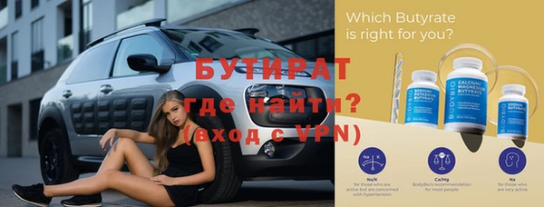 бутират Белоозёрский