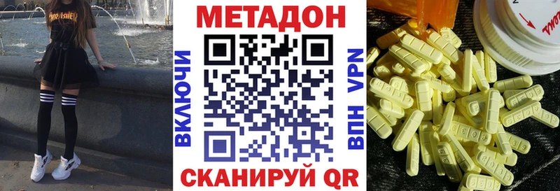 гидра рабочий сайт  Вельск  МЕТАДОН мёд 
